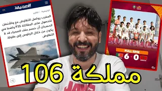 خسائر المروك تتزايد كل يوم والحكم الذاتي سوف ينتشر في المغرب بفضل الخرياشة لتقسيم المروك تحيا 