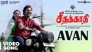 seethakaathi avan video song vijay sethupathi balaji tharaneetharan govind vasantha