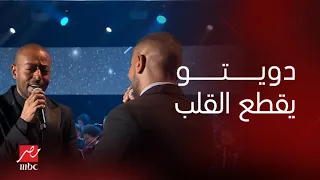 أغنية  تملي  من غناء أحمد سعد وتامر عاشور وأداء يقطع القلوب دندنها
