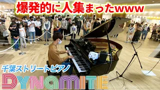 Download 【ストリートピアノ】「Dynamite/BTS」を弾いたら3分で爆発的に人集まった（ダイナマイトだけにｗｗｗ）byよみぃ【방탄소년단】 MP3