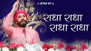 radha radha bhajan radha radha radha naam bhajan shri radha krishan bhajan