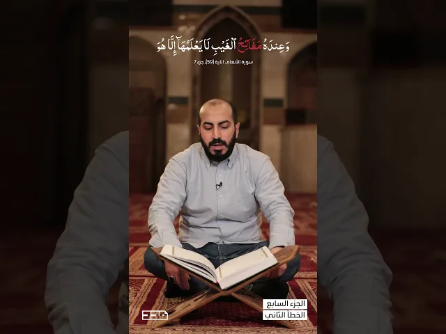 ⁣أخطاء شائعة في تلاوة القرآن | الجزء السابع