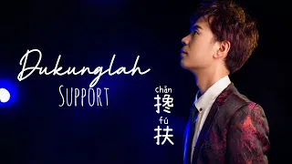  chan fu ma jian tao dukunglah support mandarin terjemahan indonesia mandopop