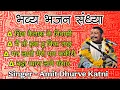 Lagu Live Program // Amit Dhurve Ji // Katni ( Maheshwar ) #song #live