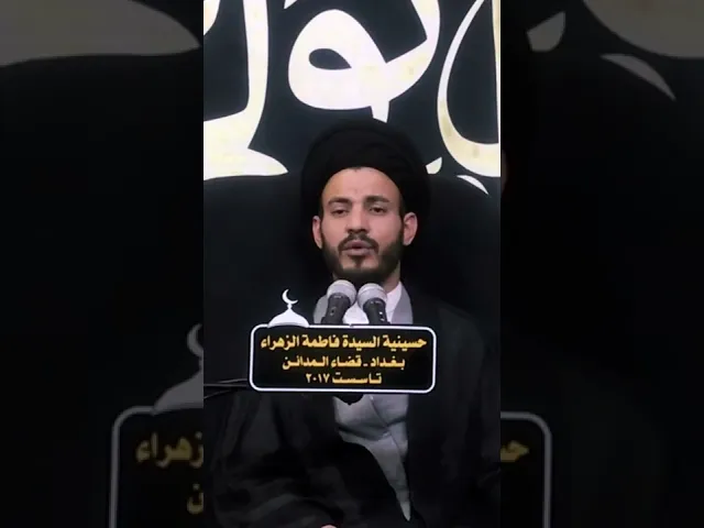 ⁣قصة خادم الامام الحسين و الامام علي السلام #سيد_رياض_الفاضلي