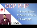 OOPS concepts in PHP in Hindi Objects Classes What is OOP PHP Part-1