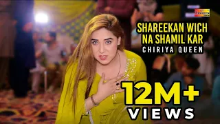 Download Shareekan Wich Na Shamil Kar | Chiriya Queen | Dance Performance 2022 MP3