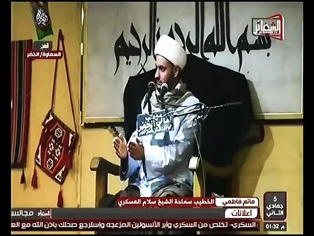 ⁣الجهد المعكوس | الشيخ سلام العسكري 2019. الخضر