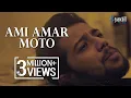 Download Lagu Ami Amar Moto | Bioscope Original Film Pizza-Bhai OST | Pritom Hasan | Nuhash | New Bangla Song