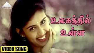  song thai poranthachu movie songs karthik kausalya deva