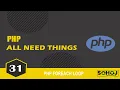 PHP Bangla Tutorial PHP foreach Loop