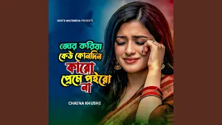 jor koriya kew konodin karo preme poirona