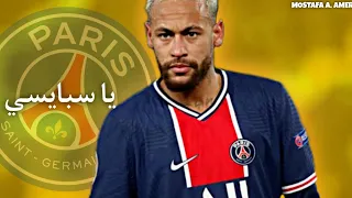 مهرجان يا سبايسي   علي مهارات نيمار      دندنها