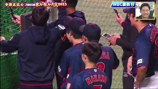 中居正広のプロ野球珍プレー好プレー大賞2023 WBCの世界一奪還から始まった今年の野球界 大谷翔平のお宝珍を大公開 