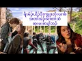 Download Lagu ရိၤမံၣ်ယိၣ်ဒီးကၠူၤလံးယၢစ်တၢ်အဲၣ်အပူလၢပှၤဃ့ထီၣ်ပူဝဲအံၤအဂီၢ်.