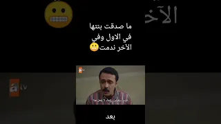 ماصدقت بنتها في الاول وفي الآخر ندمت مسلسل الازهار الحزينة مسعودة كمال Foryou 