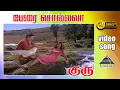 Download Lagu பேரை சொல்லவா HD Video Song | குரு | கமலஹாசன் | ஸ்ரீதேவி | இளையராஜா
