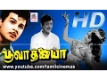 Download Lagu Poova Thalaiya Movie | பூவா தலையா ஜெமினிகணேசன் ஜெய்சங்கர் நாகேஷ் நடித்த நகைச்சுவை திரைப்படம்.