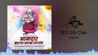 aamdar zalya sarkha watatay unreleased nilesh na solapur u0026 bhushan bys