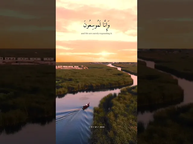 ⁣وَٱلسَّمَاۤءَ بَنَیۡنَـٰهَا بِأَیۡی۟دࣲ وَإِنَّا لَمُوسِعُونَ .. || الشيخ سعود الشريم