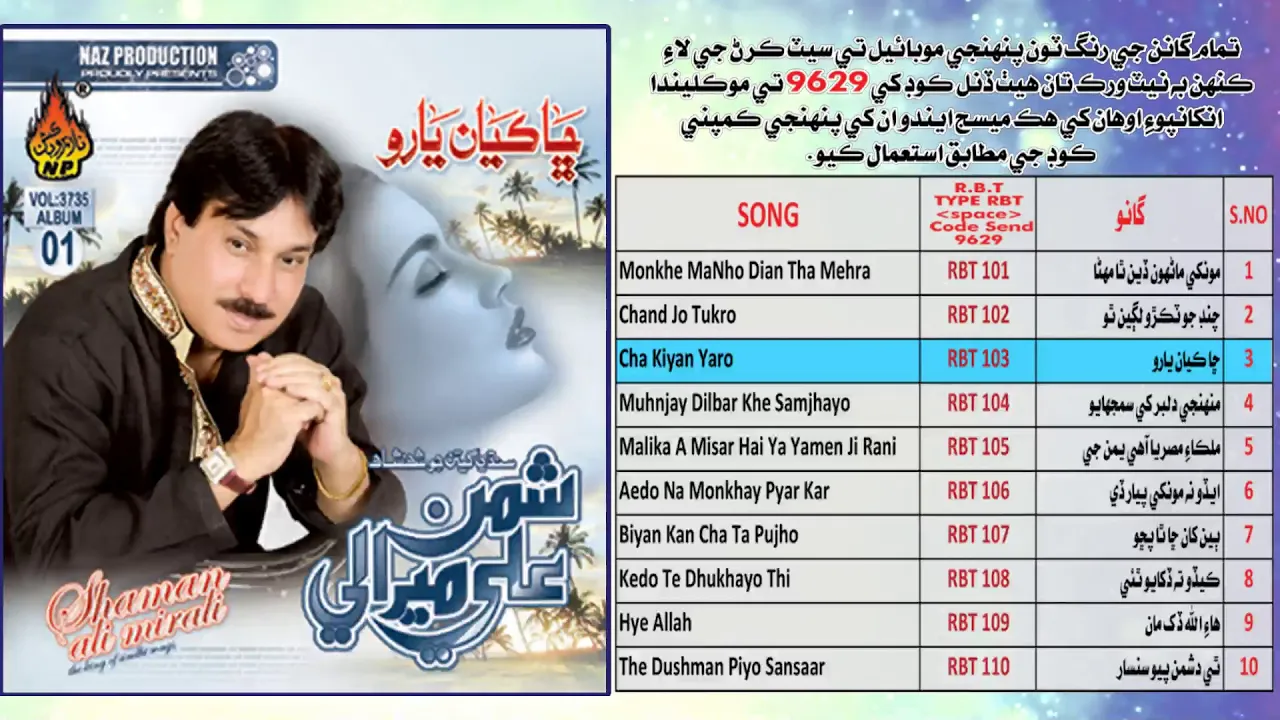 Shaman Ali Mirali  | Album 01 Volume 3735  | Cha Kyan Yaro  | Full Audio Album | Naz Production