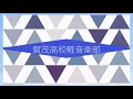 King Gnu  飛行艇　(SUNRISE) [オンラインコンサート]