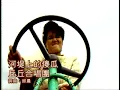 丘丘合唱團-河堤上的傻瓜 (官方完整版MV)