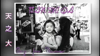 Download Song for Mama - 天之大 Tian Zhi Da (cover by Olivia Natalie) MP3