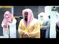 Download Lagu Sheikh Dr Saud Al-Shuraim bids farewell  with a sad and touching performance of Surat Ibrahim