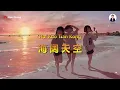 Lagu Hai Kuo Tian Kong ( 海阔天空 ) - Karaoke Male
