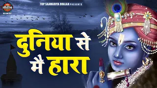Sabka Hai Bhagwan