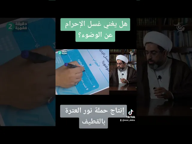 ⁣دقيقة فقهية