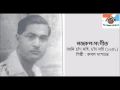 Ami Chand Nahi, Chand Nahi 1941 : Nazrul-Sangeet : Kamal Dasgupta Mp3 Song Download
