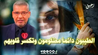 مصطفى الأغا طيبة القلب احيانا تفسر غباء اذا لم تعطى لشخص الصح حالات واتس اب 