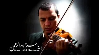 خوفي لم يكن أبدا لها للموسيقار ياسر عبد الرحمن غناء هاني شاكر Yasser Abdelrahman 