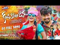 Download Lagu KALUVA KANNULADANA DJ | FULL SONG| RAMU RATHOD | LIKITHA | SRINIDHI | SUMAN BADANAKAL |@sopathimusic