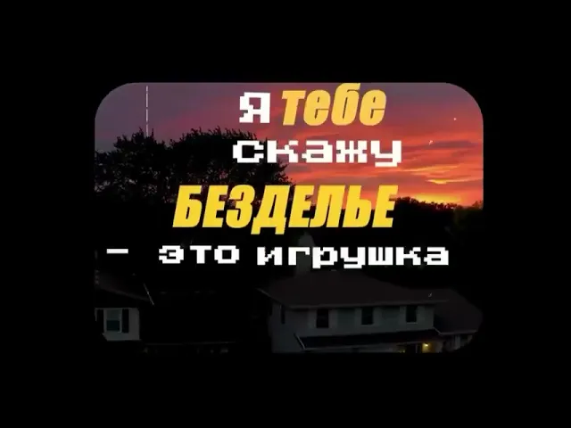 Откровение