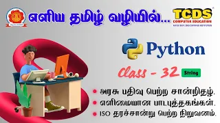 Python String Methods istitle isupper join len ljust Class 32 TCDS Computer Education