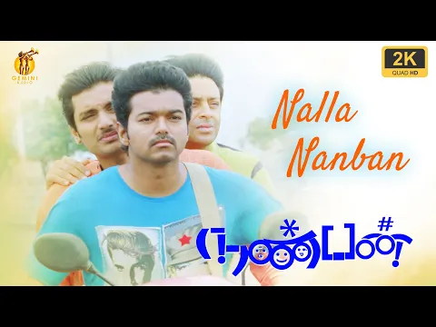 Download MP3 Nalla Nanban | Nanban | 2k Video | நண்பன் | Vijay, Ileana, Jiva, Srikanth