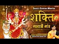 Download Lagu ॐ सर्वसंमोहिन्यै विद्महे | शक्ति गायत्री मंत्र | Shakti Gayatri Mantra | Prem Prakash Dubey