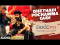 Download Lagu Dhethadi Pochamma Gudi Audio Song | Sandeham | Suman Vootkur,R Sipligunj | Subhash A | subhshree R