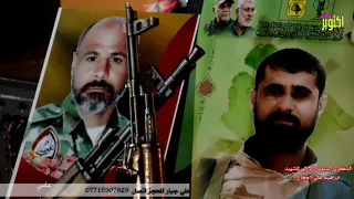 نعي مفجع بحق الاخوان الشيخ صلاح القرناوي الذكرى السنوية الأولى لاستشهاد البطل ابراهيم علي الحجاج 