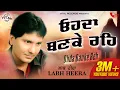 Download Lagu Labh Heera | Ohda Banke Reh (Official Lyrical Video) | Vital Records | Latest Punjabi Song 2020