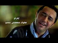 Ali Al Deek - Sayeen we Dayeen | على الديك -  صايعيين وضايعيين