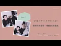 【韓繁中字】RAVI , Ailee (라비 , 에일리)  － What about you (묻지마)