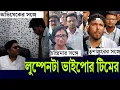 Download Lagu লুম্পেনটা ভাইপোর টিমের ।