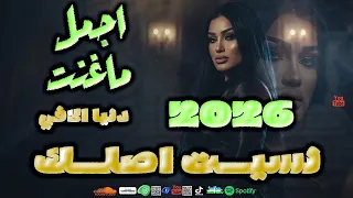 دنيا الالفى                   تريند التيك توك   نسيت اصلك   طلعات حظ لكل دجيهات مصر   حظ جديد دندنها