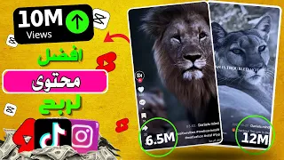 كيف تصنع فيديوهات تحفيزية تجذب ملايين المشاهدات خطوة بخطوة 