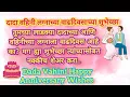 Download Lagu दादा वहिनी लग्नाच्या वाढदिवसाच्या शुभेच्छा|dada vahini happy anniversary|Dada\u0026Vahini Anniversary