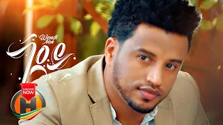 Download Wendi Mak - Geday | ገዳይ - New Ethiopian Music 2020 (Official Video) MP3